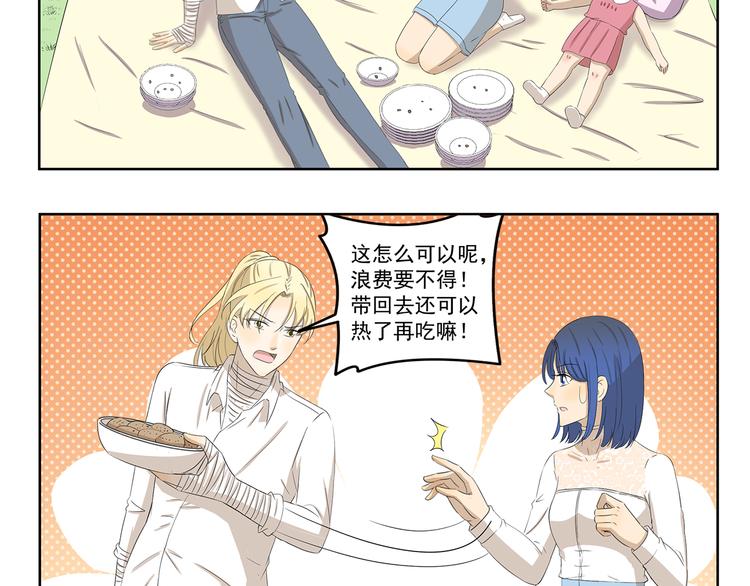 第395话 吃不完打包4