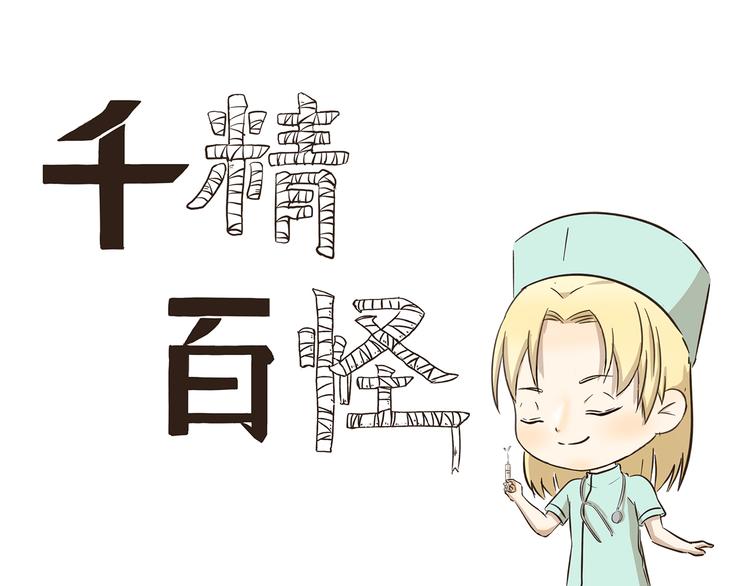 第243话 心脏复苏0