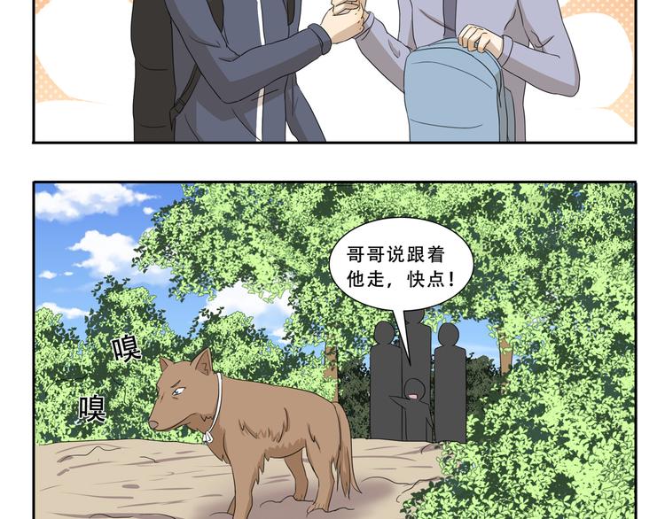 第278话 人形地图4