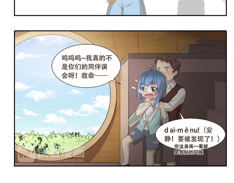 第222话 霍饼特人5