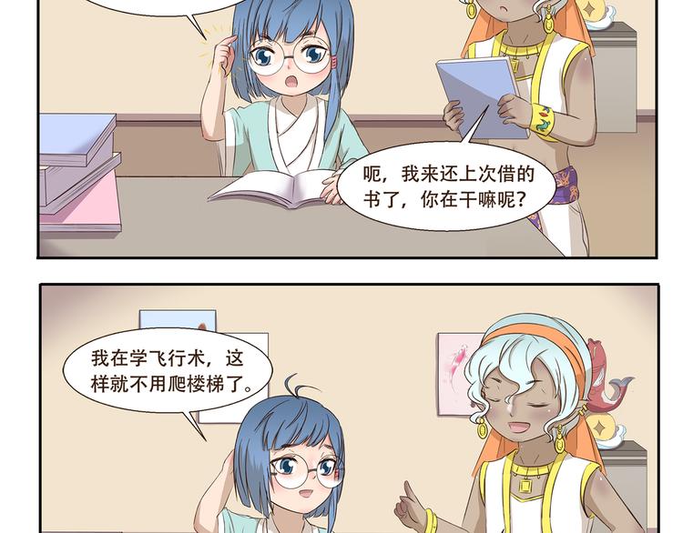 第212话 轻功速成班3