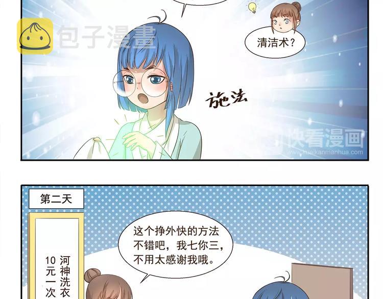 第94章 清洁术妙用9