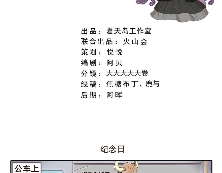 第217话 纪念日1