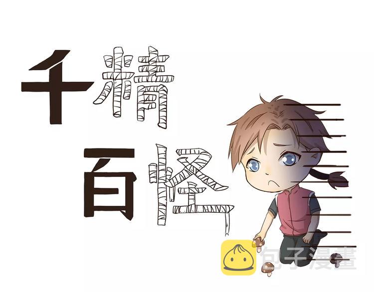 第76话 围脖之夜0