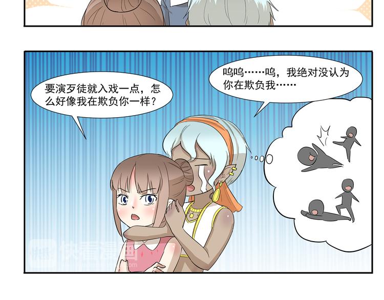 第242话 防身术5
