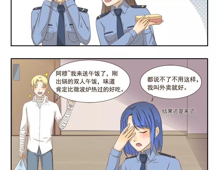 第119话 笨蛋情侣4