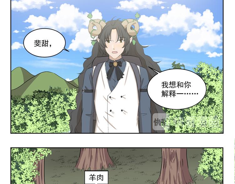 第402话 不要抢头衔8