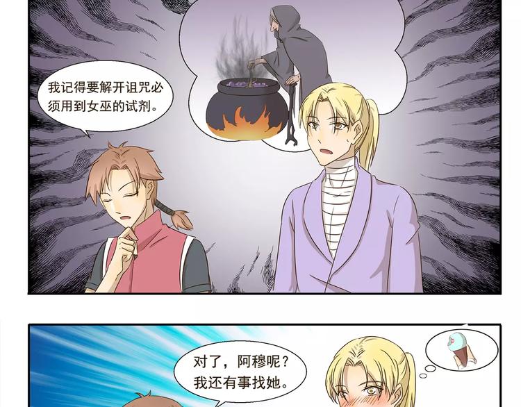 第42话 生病10