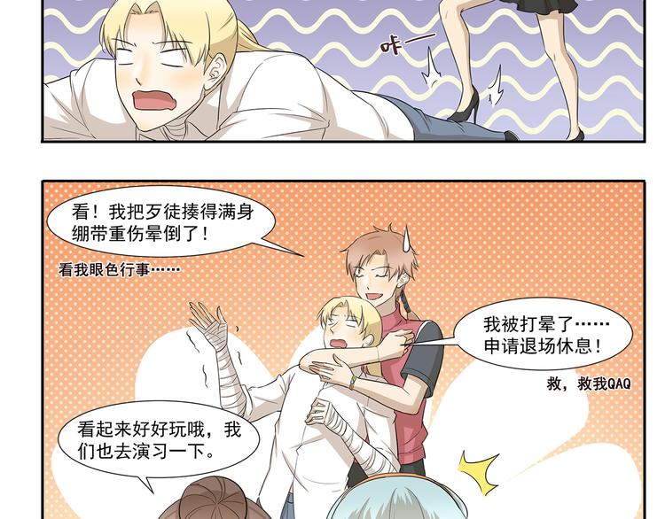 第242话 防身术4
