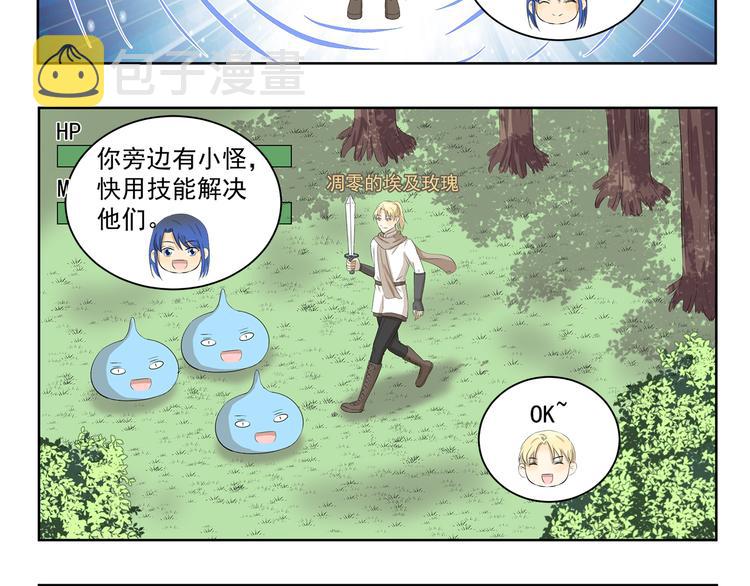 第361话 网游的魅力7