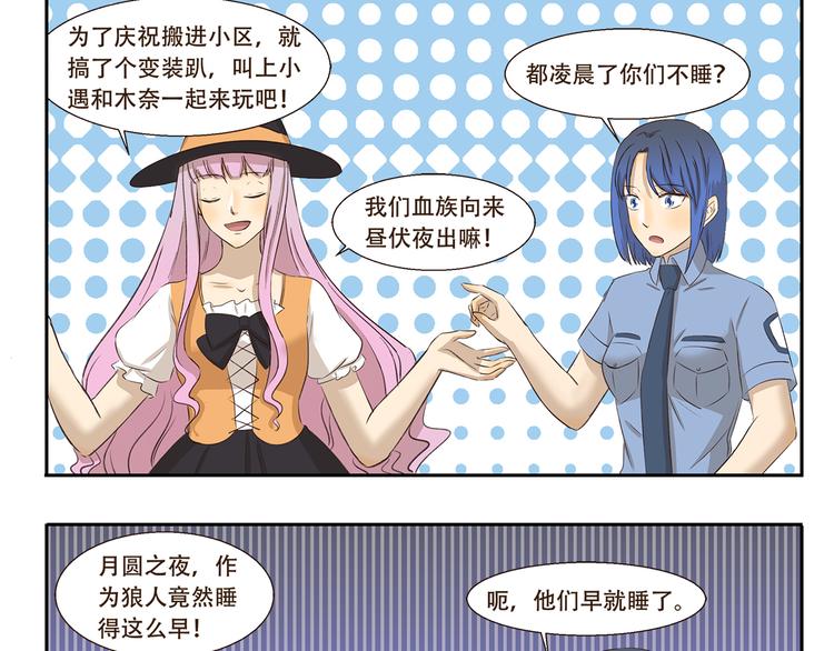 第186话 第100次相亲8