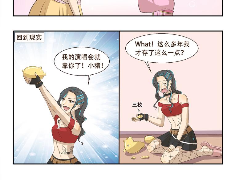 第207话 多年的积蓄5