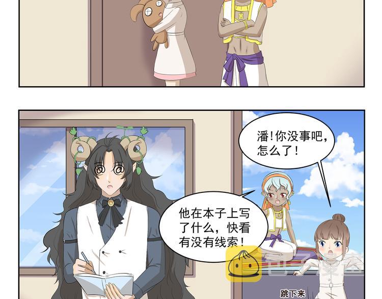 第356话 有必要吗4