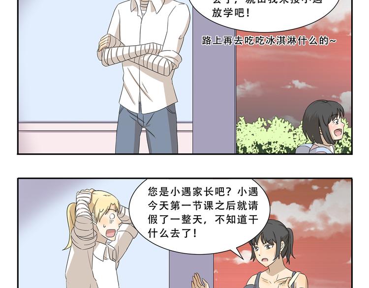 第295话 木奈计划通9