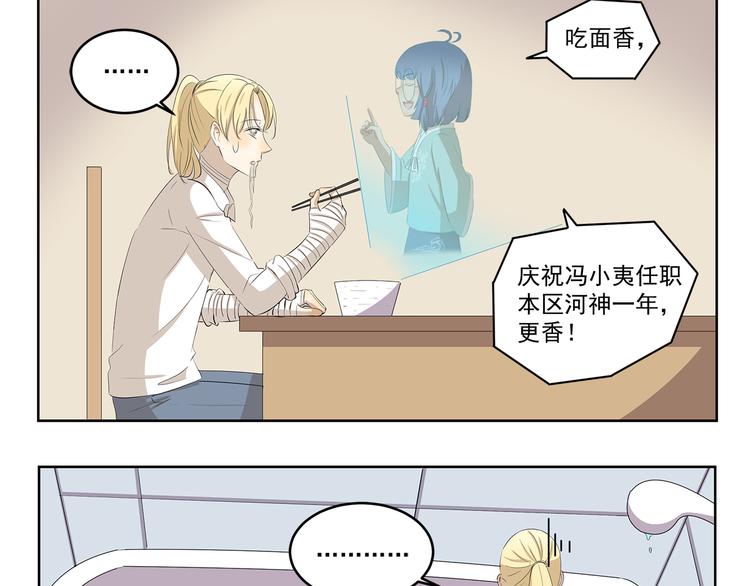 第417话 看我的眼神8