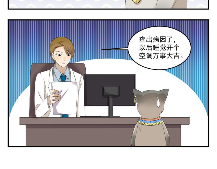 第433话  一场大病5