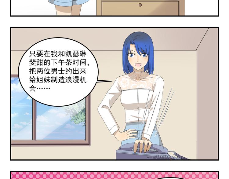 第428话  狗粮渴望症7