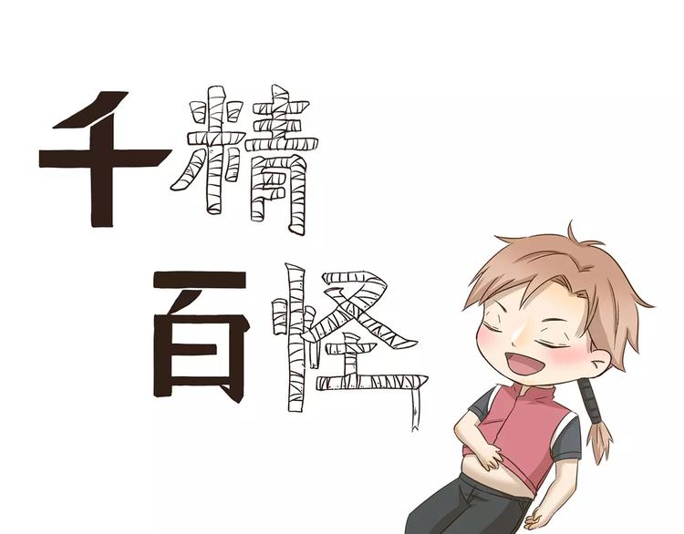 第149话 恋爱的季节0