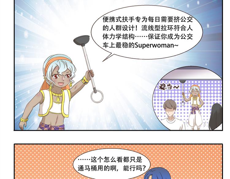 第233话 飞行器8