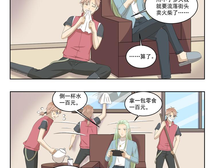 第412话 有钱一起赚3