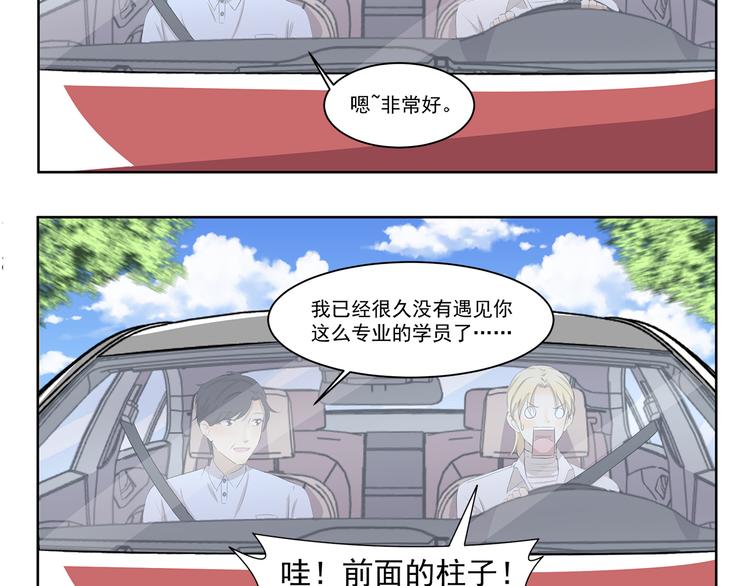 第335话 学车记4