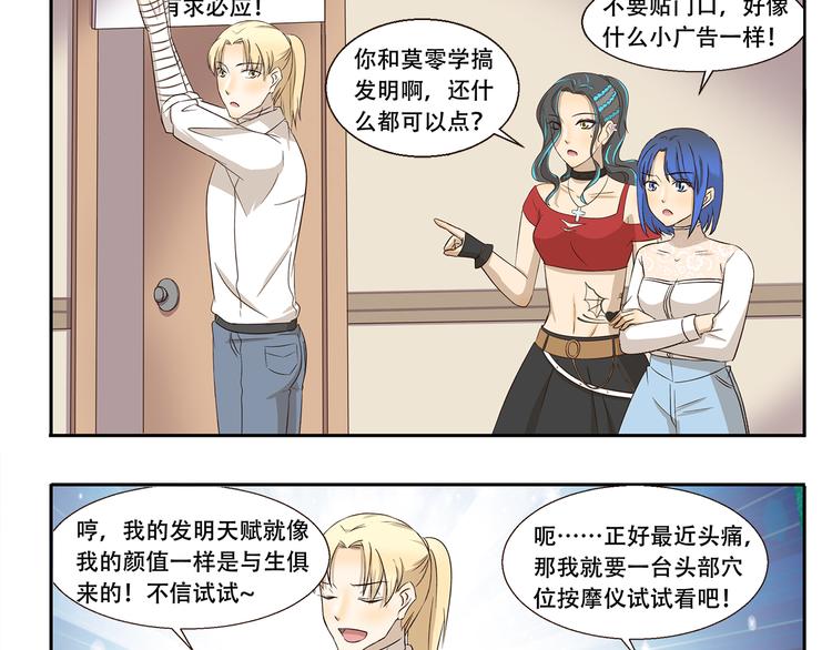 第240话 发明天才2