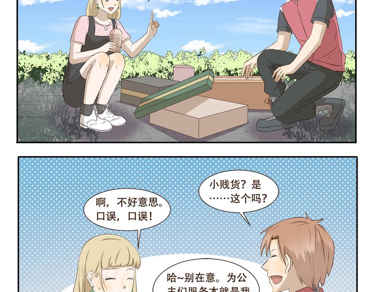 第262话 骚操作3