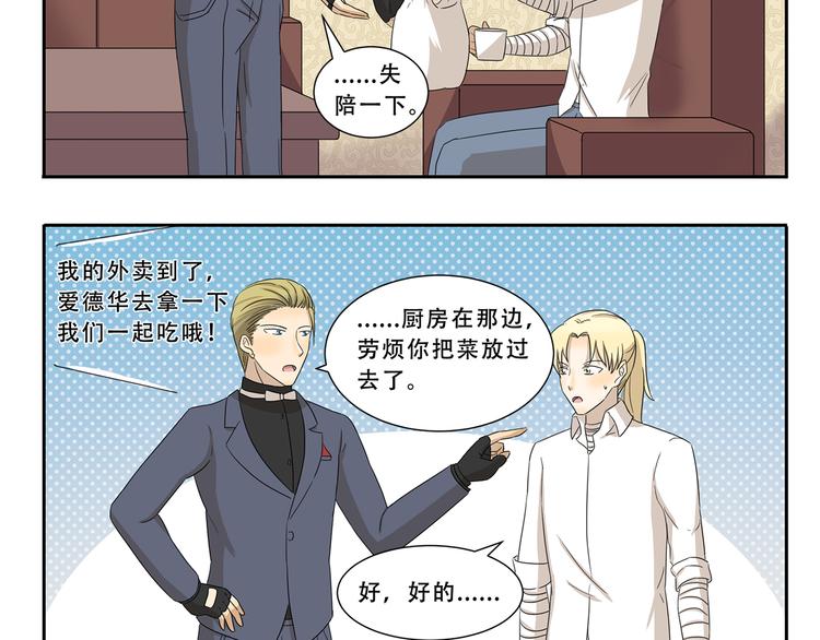 第294话 一定有什么4
