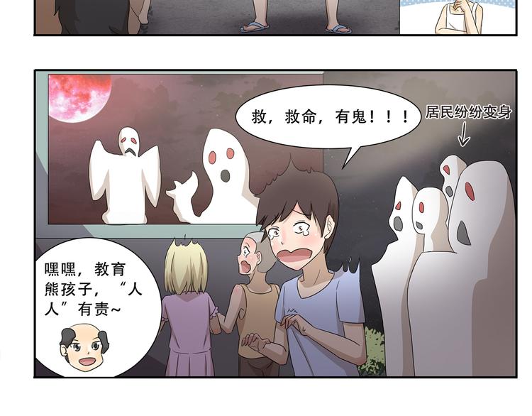 第247话 露天电影5