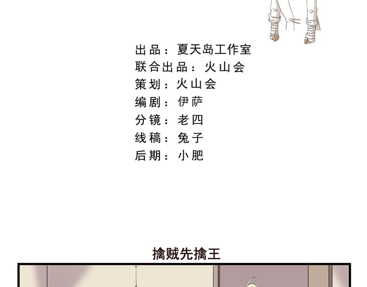 第425话 擒贼先擒王1