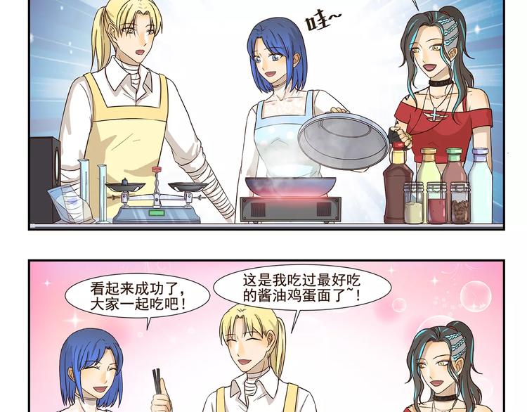 第143话 精准的料理9
