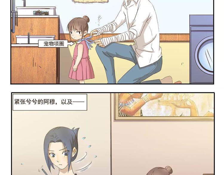 第35话 小遇的烦恼3