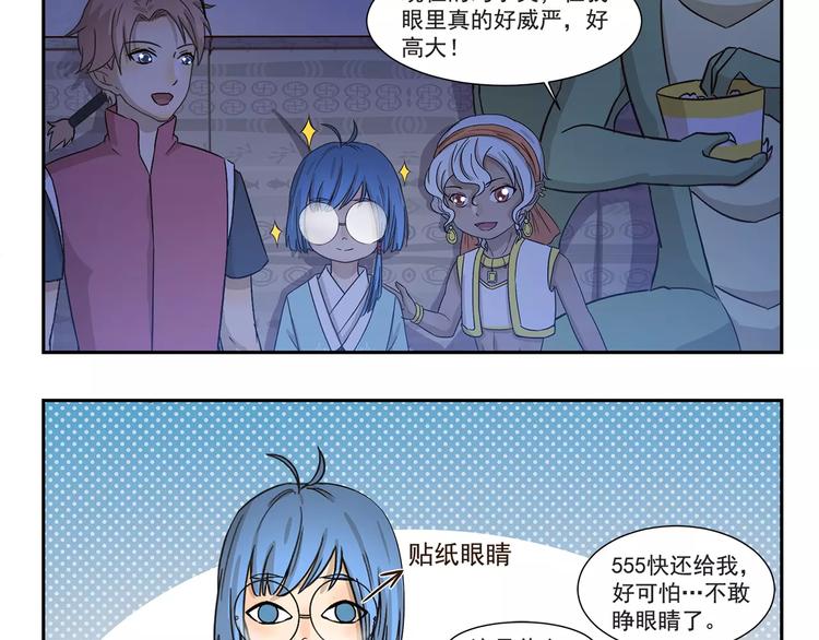 第130话 惊吓9