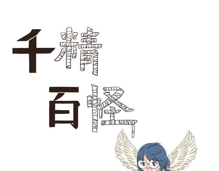 第329话 超能力0