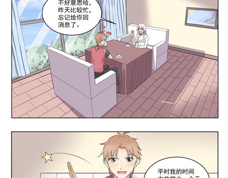 第320话 正经职业2