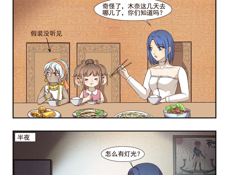第162话 失踪的木奈2