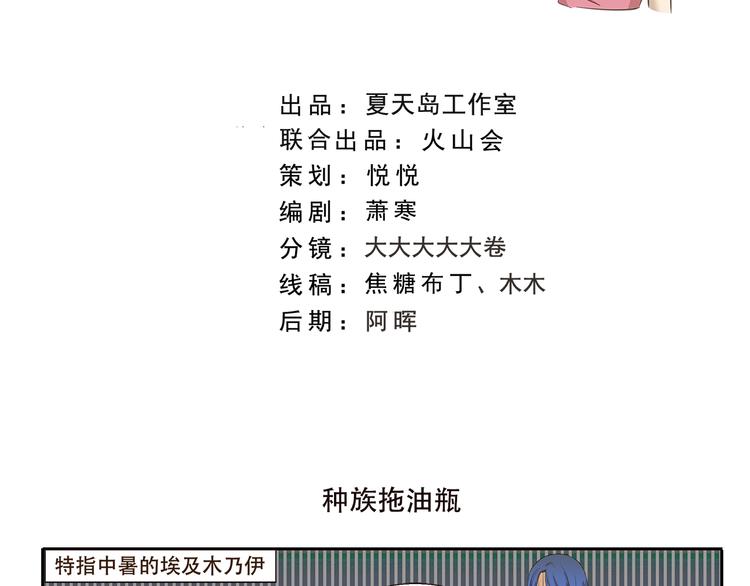 第163话 种族拖油瓶1