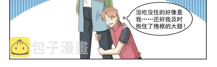第321话 调味包10