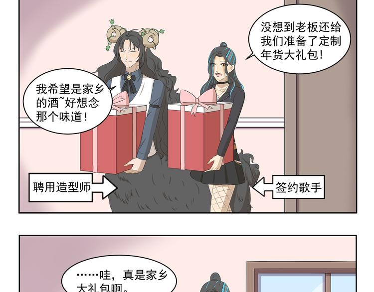 第351话 年货8