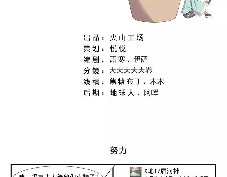 第106章 努力1