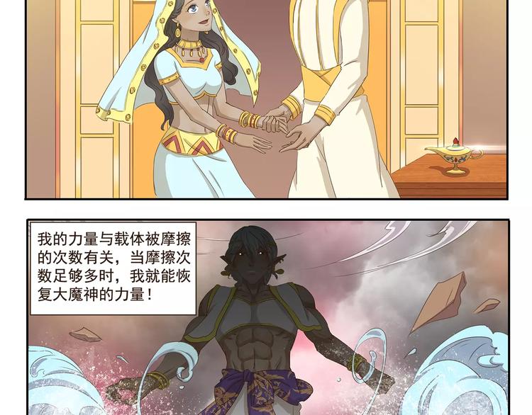 第34话 缩水3