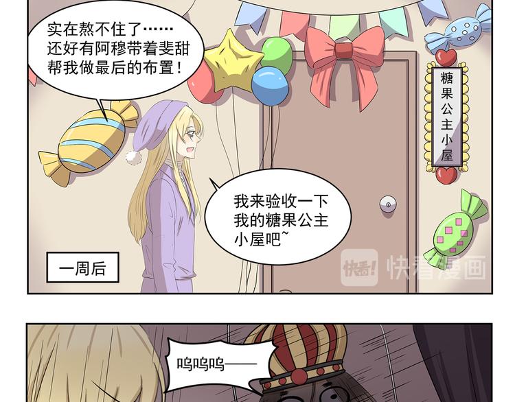 第391话 动手DIY8