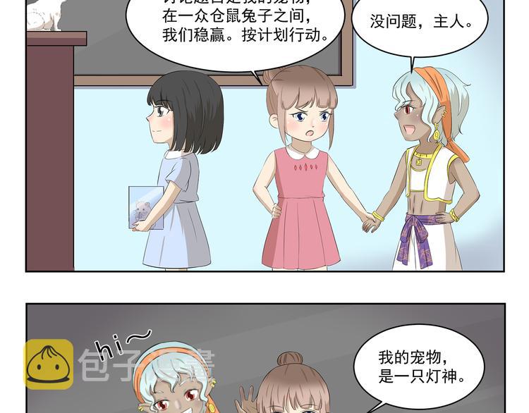 第410话 双重标准2