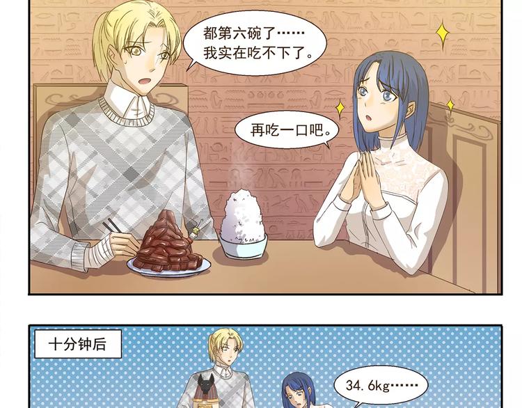 第78话 有一种爱8
