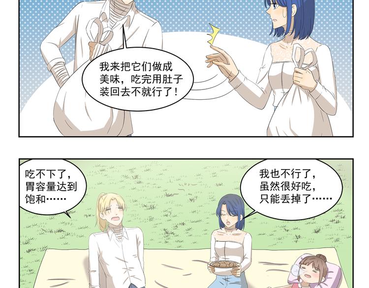 第395话 吃不完打包3