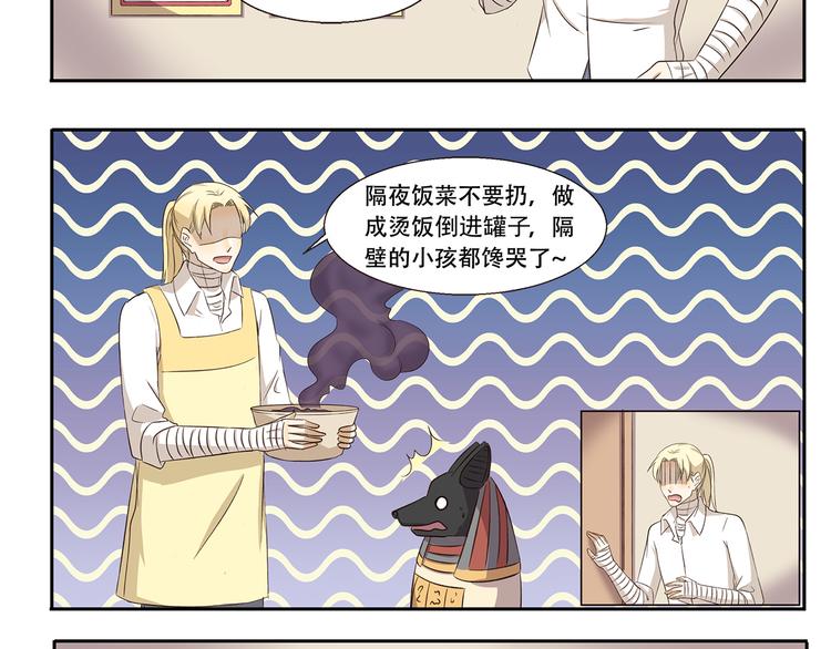 第241话 节俭形象大使7