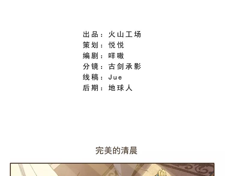 第1话 完美的清晨1