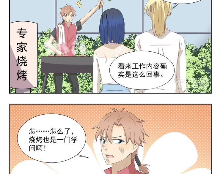第419话 专家9