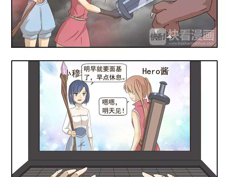 第63话 达成共识4