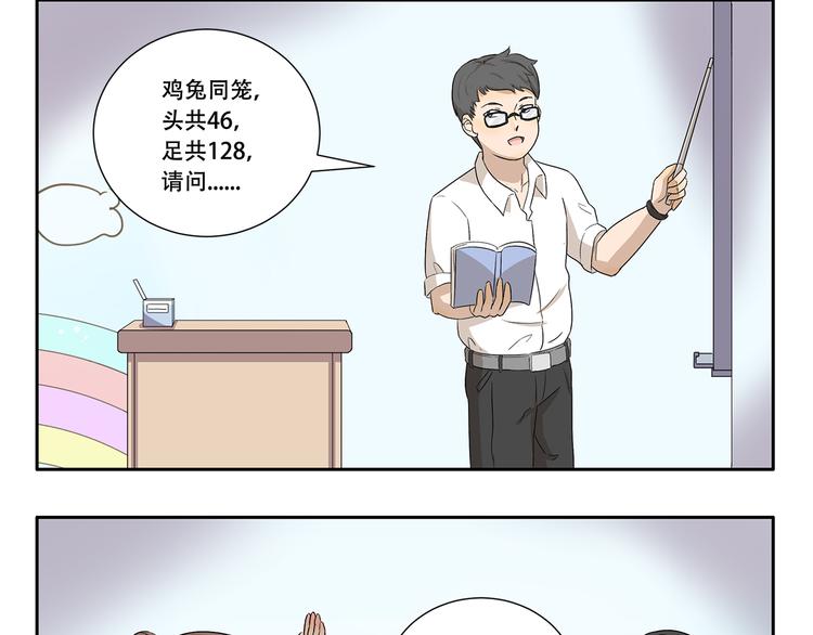 第332话 我要叫外卖8